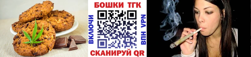 Печенье с ТГК конопля Вышний Волочёк