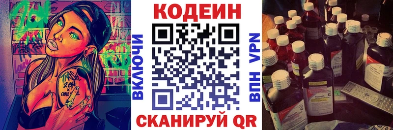 Кодеиновый сироп Lean напиток Lean (лин)  продажа наркотиков  Вышний Волочёк 