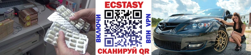 Ecstasy 250 мг  MEGA вход  Вышний Волочёк  наркошоп 