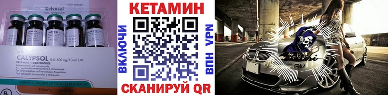 КЕТАМИН VHQ Вышний Волочёк