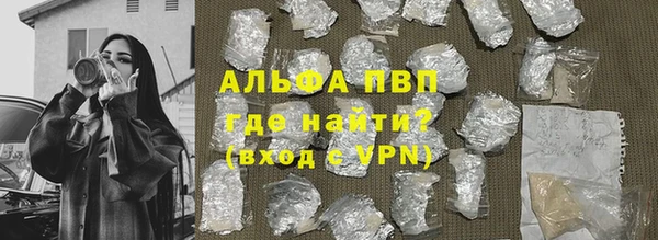 альфа пвп VHQ Арсеньев