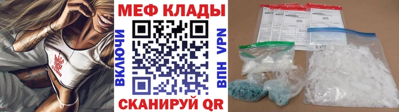 Мефедрон мяу мяу  где найти наркотики  Вышний Волочёк 