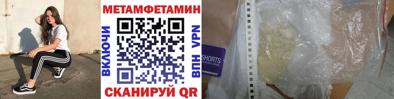 Первитин Декстрометамфетамин 99.9%  Вышний Волочёк 